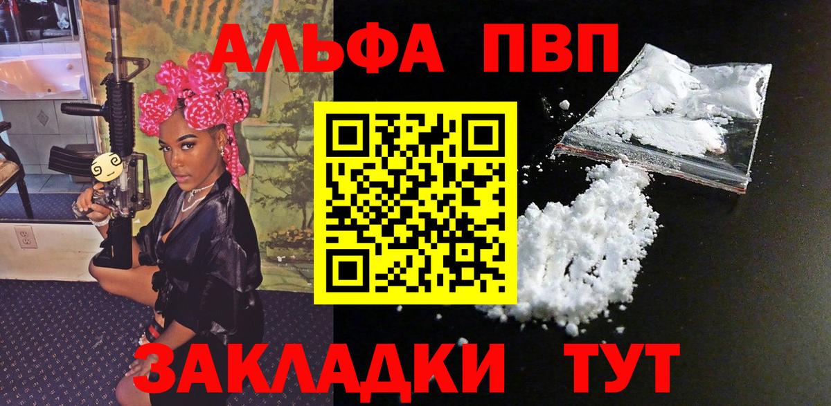 A PVP крисы CK Обнинск