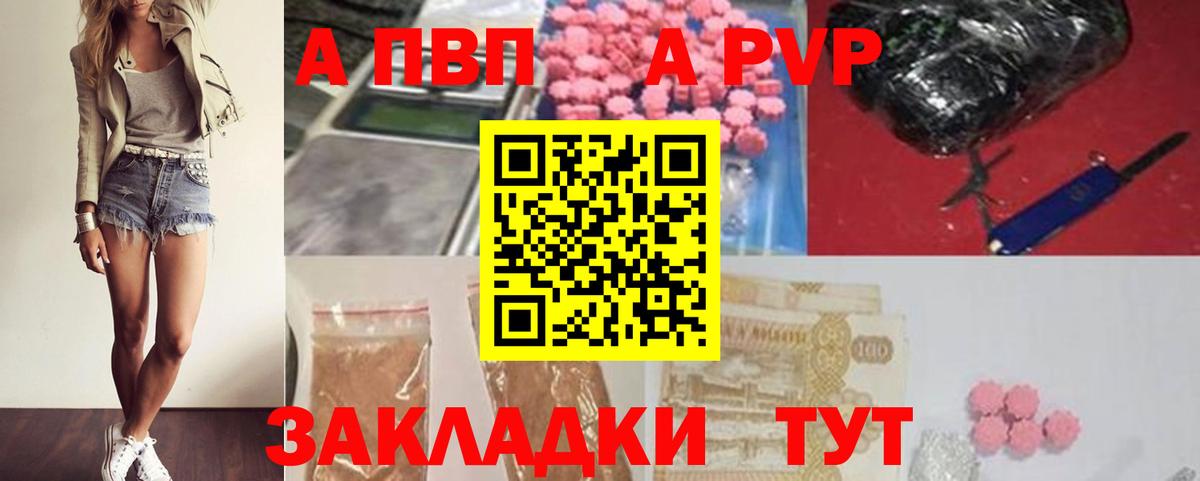 Обнинск  Alpha-PVP  Alpha PVP крисы CK  Вход с VPN  A PVP кристаллы 