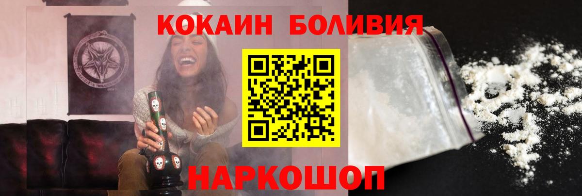 Обнинск  COCAIN  COCAIN Fish Scale  Вход с VPN  COCAIN Эквадор 