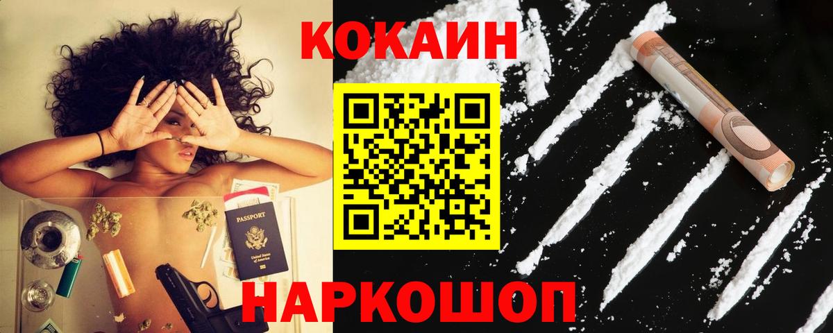 Кокаин FishScale Обнинск