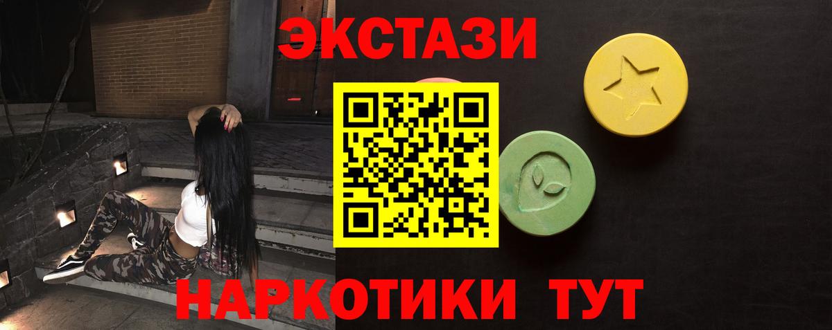 ЭКСТАЗИ 250 мг  Экстази 99%  Экстази  Обнинск  мориарти официальный сайт  Вход с VPN  где найти наркотики 