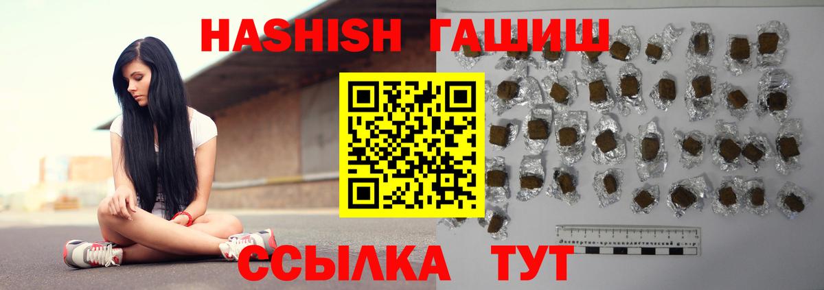ГАШ 40% ТГК  Вход с VPN  как найти закладки  ГАШ VHQ  Обнинск 