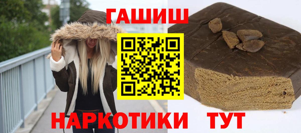 Меф   COCAIN  Вход с VPN  ГАШИШ  ТГК  АМФЕТАМИН кристаллы  Обнинск  ГАШИШ  Канабис 