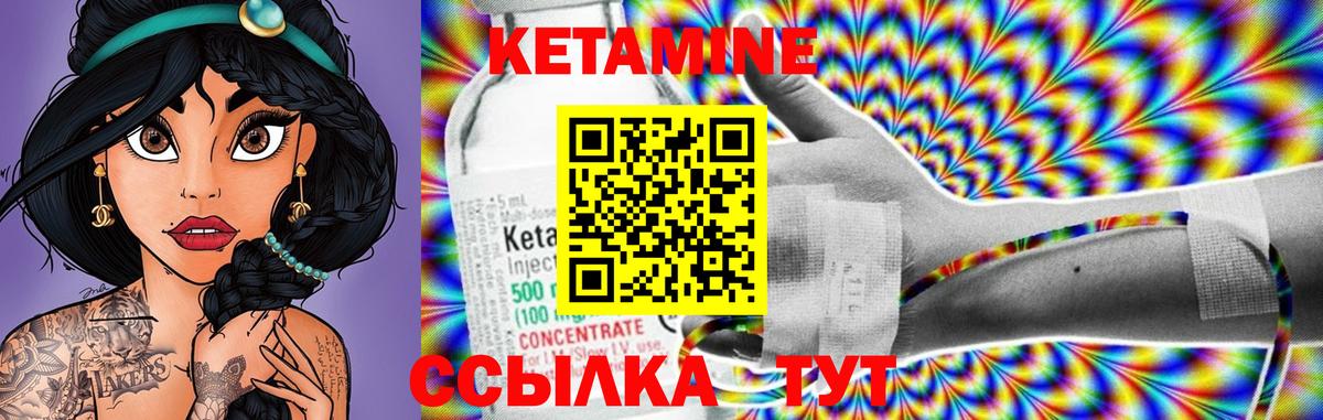 mega ссылки  КЕТАМИН VHQ  Вход с VPN  Обнинск 