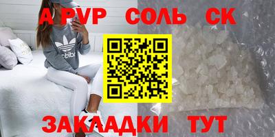 спайс Рыбинск