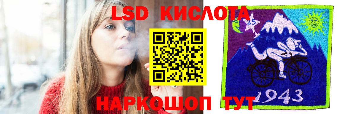 ЛСД экстази  Вход с VPN  Обнинск  ЛСД экстази кислота  Лсд 25 экстази кислота 