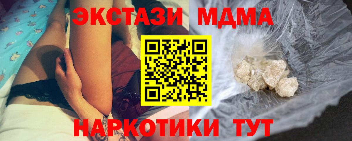 Обнинск  MDMA кристаллы  MDMA  Вход с VPN 