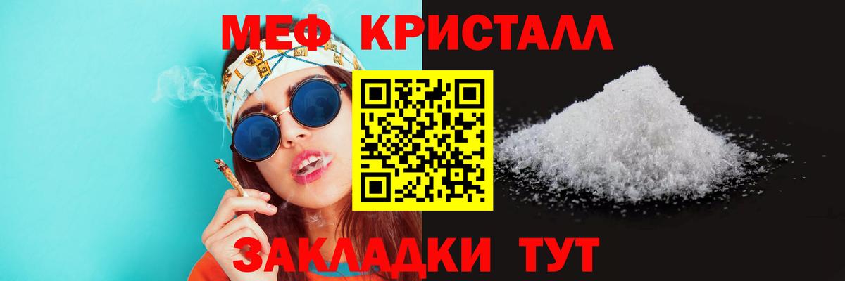 Меф  Вход с VPN  Обнинск  МЕФ кристаллы 