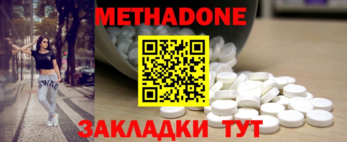 Метадон белоснежный  Вход с VPN  Обнинск  Метадон мёд 