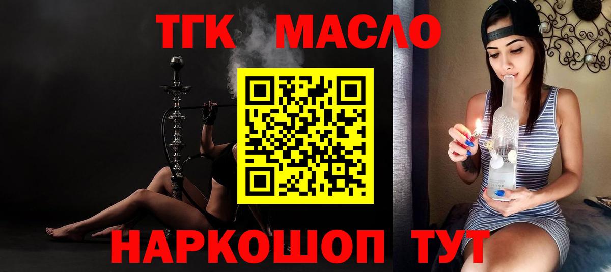 ТГК концентрат Обнинск