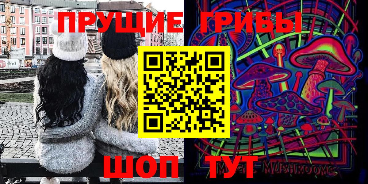 Галлюциногенные грибы Cubensis Обнинск